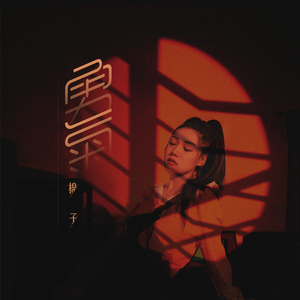 亚洲欧美专区图片专区
