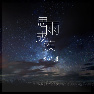 亚洲欧美专区图片专区
